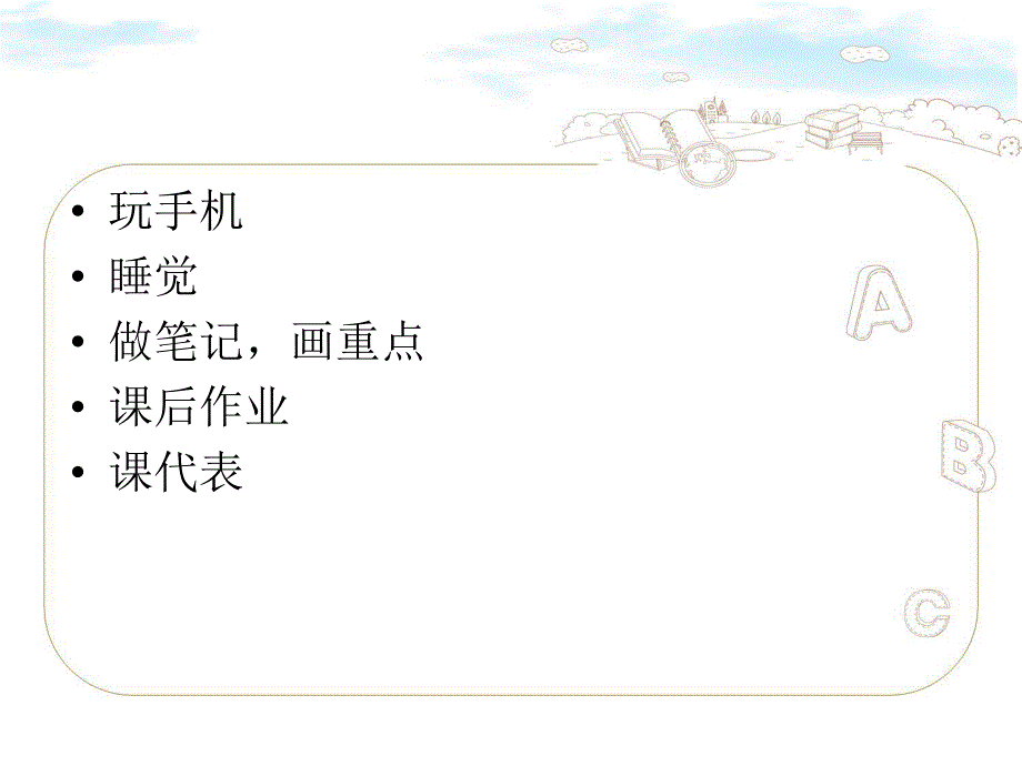 幼儿语言教学法PPT幼儿语言教学法.ppt_第2页