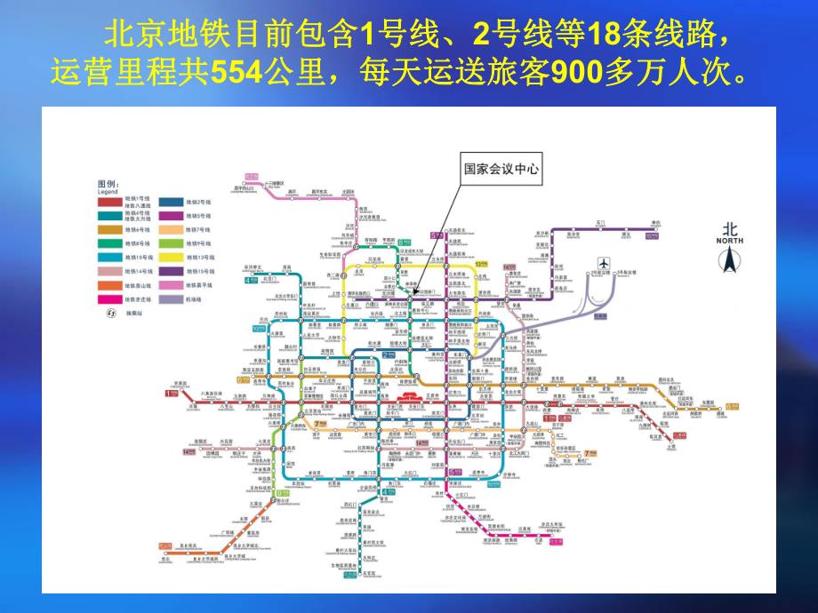 大班安全《地铁安全小常识》PPT课件大班安全《地铁安全小常识》PPT课件.ppt_第3页