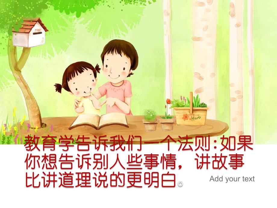 幼儿园读懂孩子的心PPT读懂孩子的心.ppt_第2页