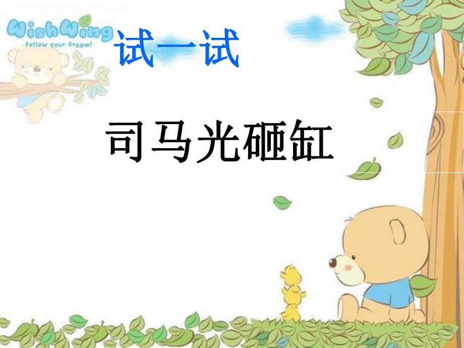 幼儿园绕口令训练PPT绕口令.ppt_第3页