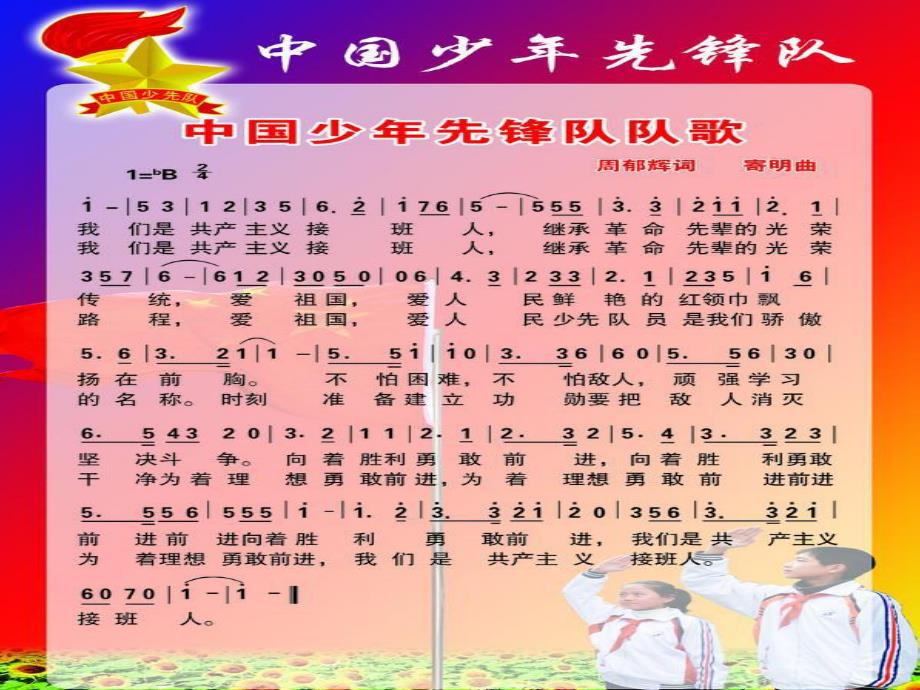 中班安全《乘车安全-我知道》PPT课件教案乘车安全-我知道(1).ppt_第2页