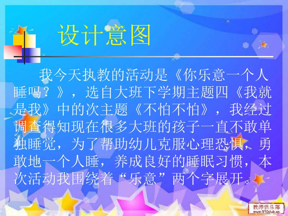 课件包先解压说课.ppt_第2页