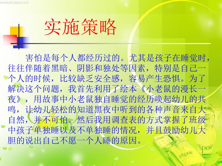 课件包先解压说课.ppt_第3页