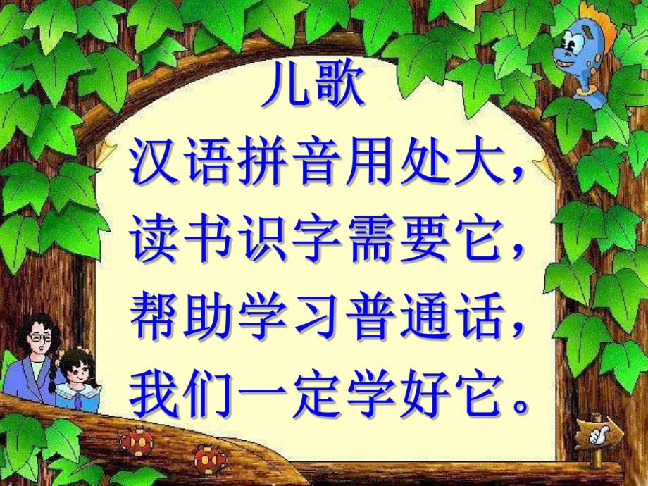 大班语言《认识四线格》PPT课件教案认识四线格-汉语拼音-书写姿势第一课.ppt_第2页