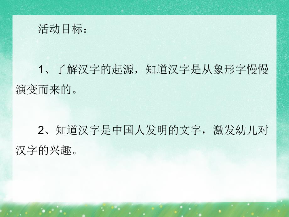 小班数学《比较大、中、小》PPT课件教案PPT课件.ppt_第2页