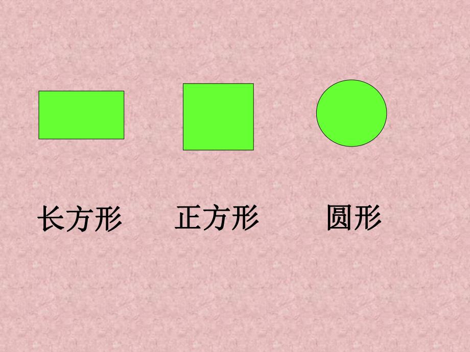 大班数学《长方体》PPT课件教案ppt课件.ppt_第3页