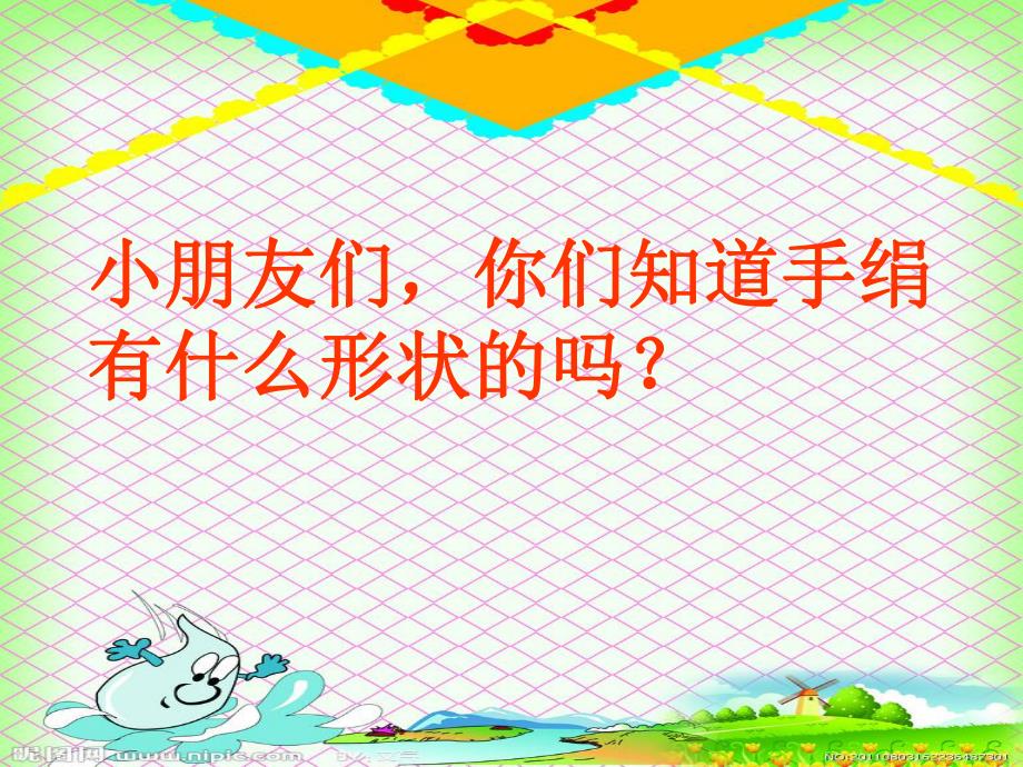 小班健康《小手绢》PPT课件教案小手绢.ppt_第2页