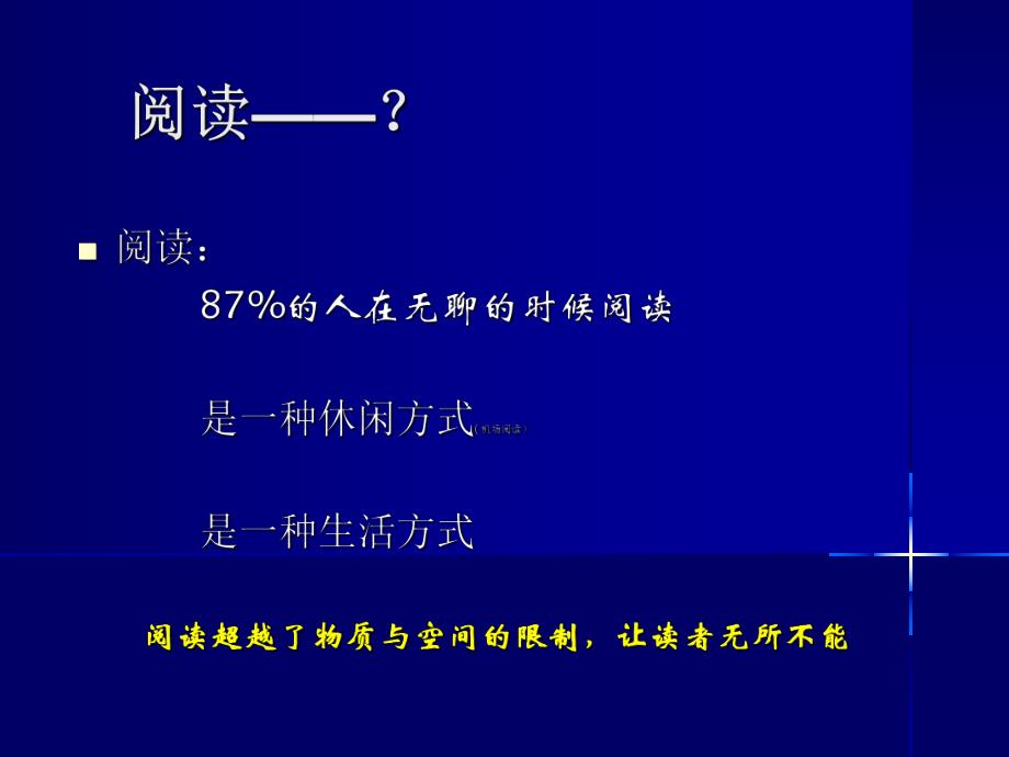 情景阅读在绘本中成长PPT课件情景阅读在绘本中成长PPT课件.ppt_第2页