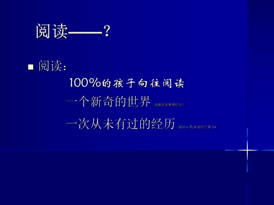 情景阅读在绘本中成长PPT课件情景阅读在绘本中成长PPT课件.ppt_第3页