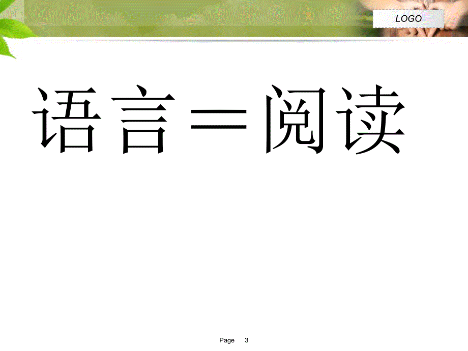 大班季家长会《家园共赢》PPT课件大班季家长会《家园共赢》PPT课件.ppt_第3页