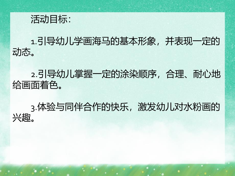 大班社会活动《符号点点名》PPT课件大班社会活动《符号点点名》PPT课件.ppt_第2页