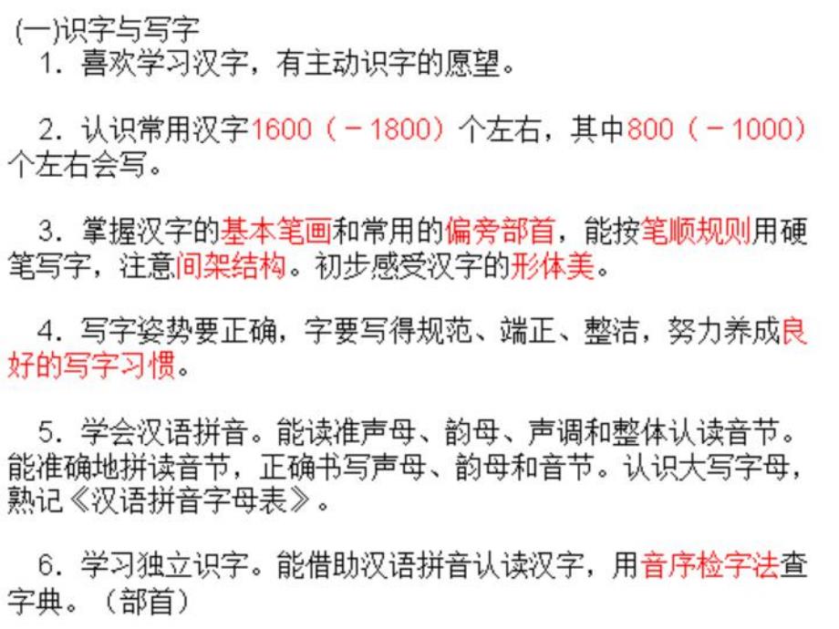 大班语言《识字游戏》PPT课件教案大班语言《识字游戏》.ppt_第2页