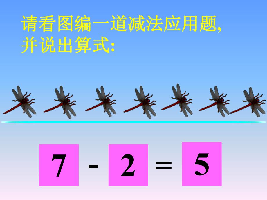 大班数学活动《智力大比拼》PPT课件教案PPT课件.ppt_第3页