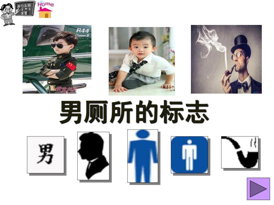 小班《我会上厕所》PPT课件教案音频PPT课件.ppt_第3页