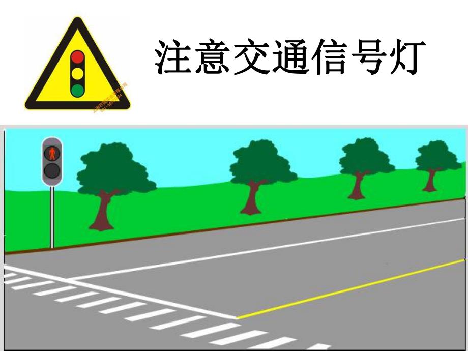 大班社会《会说话的符号》PPT课件大班社会《会说话的符号》.ppt_第2页