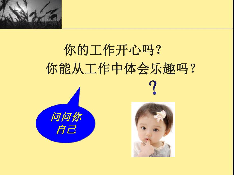 幼儿园课题研究与方案设计PPT课件ppt课件.ppt_第2页