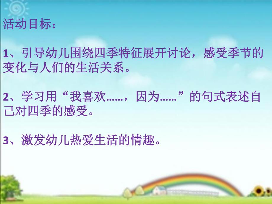 魔法奶奶的电话故事PPT课件教案图片PPT课件.ppt_第2页