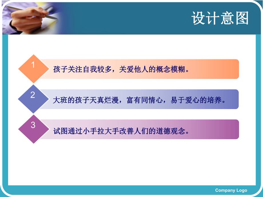 大班社会《请让我来帮助你》PPT课件大班社会：《请让我.ppt_第2页