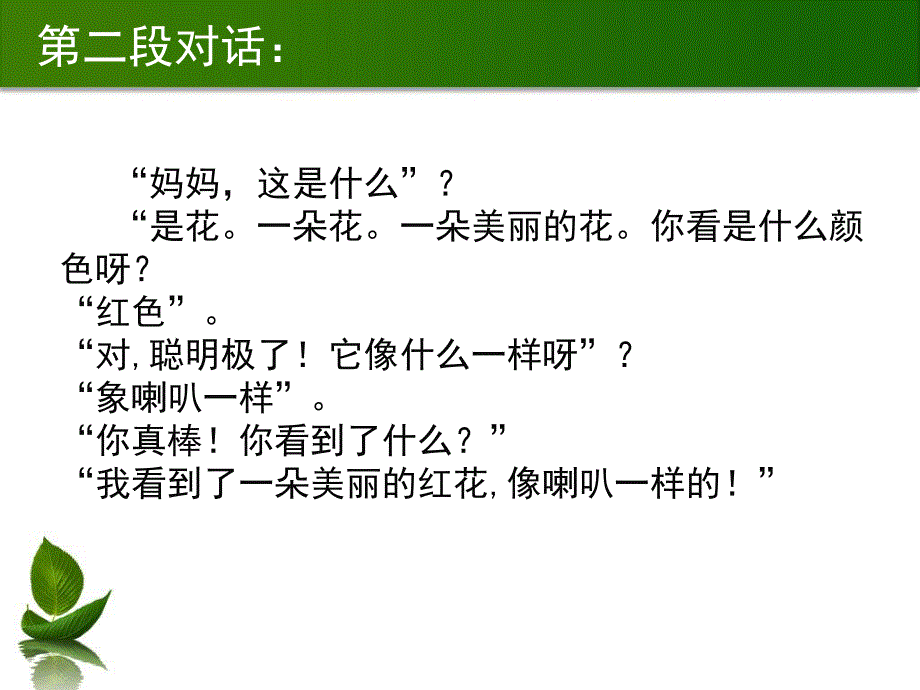 幼儿园家庭教育讲座课件PPT课件.ppt_第3页