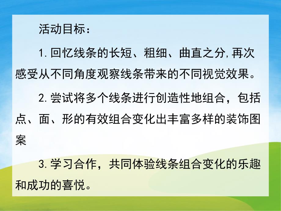 大班美术《小蜘蛛织网》PPT课件教案PPT课件.pptx_第2页