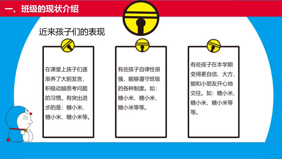 大班幼小衔接家长会PPT课件71116f35a1c7aa00b42acb6d.pptx_第3页