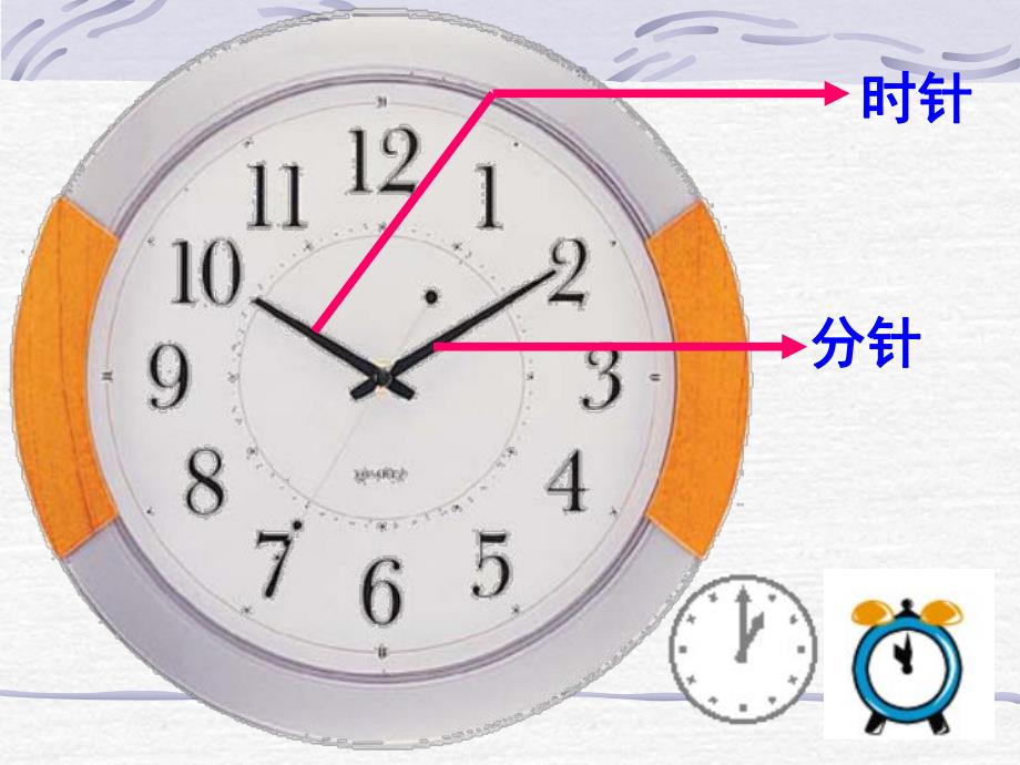 幼儿园数学《认识时钟》PPT课件教案音频ppt课件.ppt_第3页