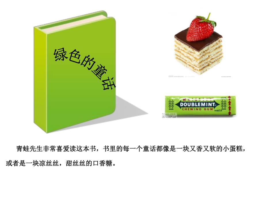 中班语言《一片美丽的红枫叶》PPT课件教案一片美丽的红枫叶.pptx_第3页