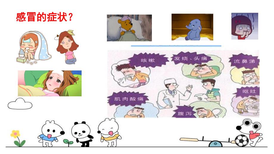 幼儿园安全用药PPT课件教案幼儿园安全用药宣传.ppt_第3页