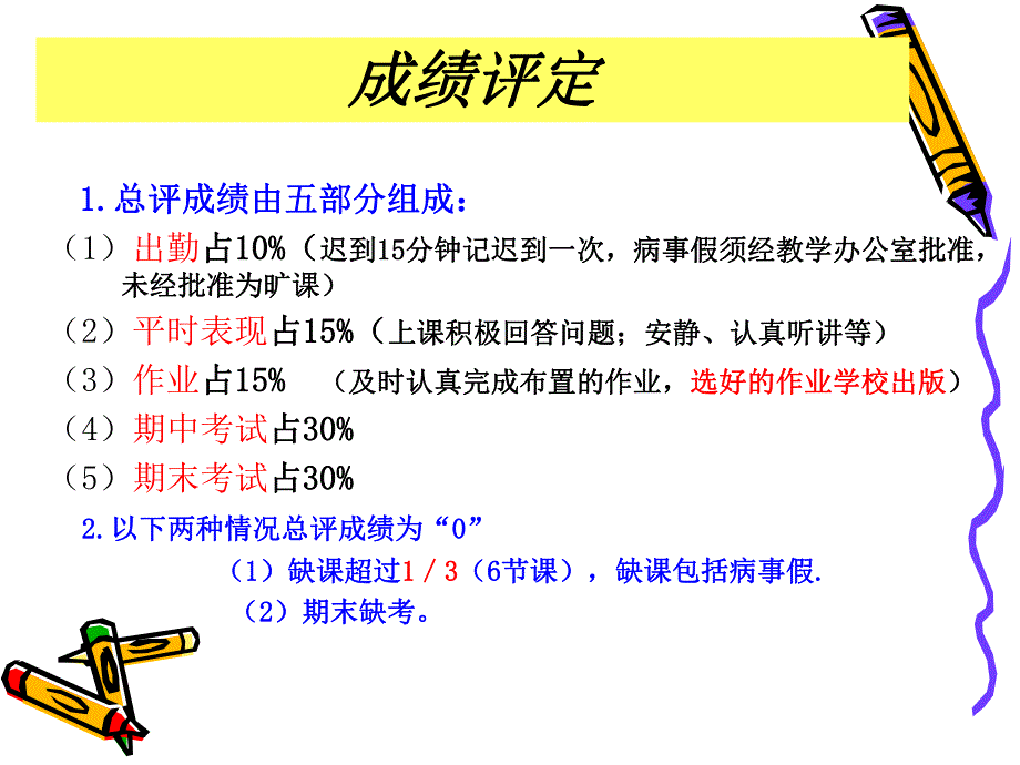 幼儿园学前儿童健康教育概述PPT课件1学前儿童健康教育概述--(星期四)1-2.pptx_第3页