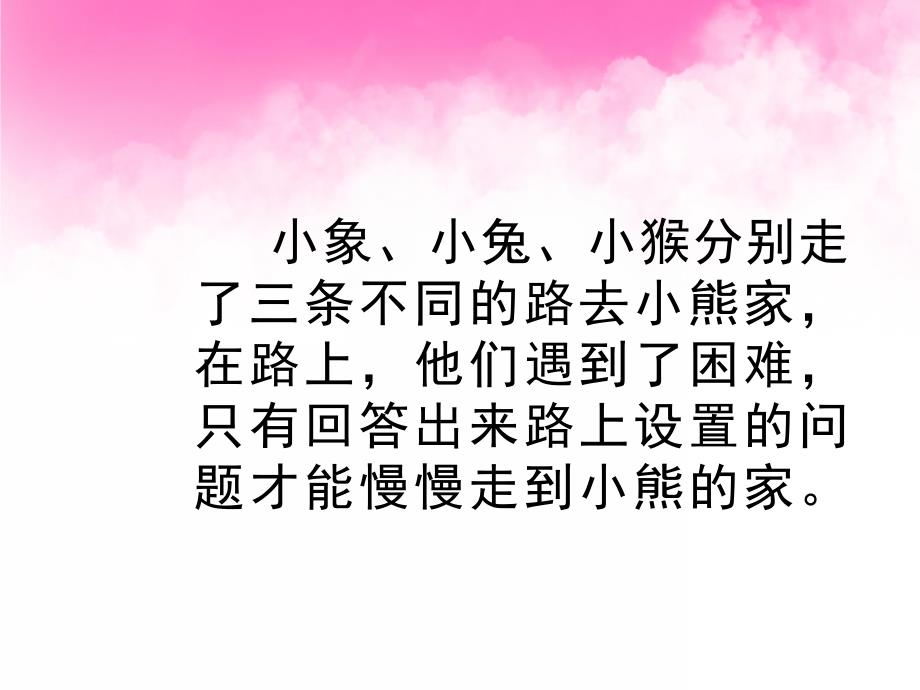 大班科学活动《有趣的排序》PPT课件教案PPT课件.pptx_第3页