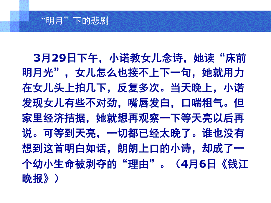 幼小衔接的理论与实践PPT课件幼小衔接的理论与实践.ppt_第2页