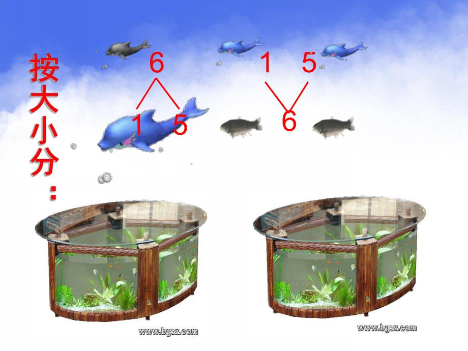 大班数学《6的分合》PPT课件教案1367988334.pptx_第3页