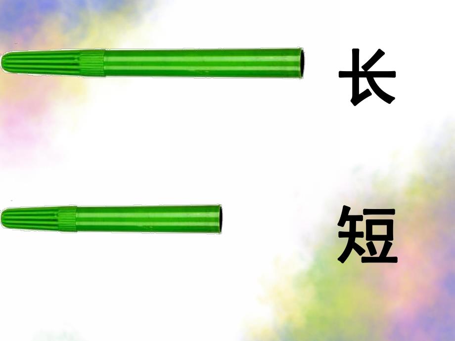 大班语言活动《趣说相反》PPT课件教案趣说相反.pptx_第3页