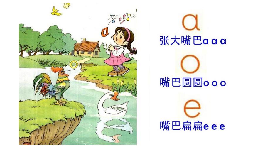 幼小衔接拼音PPT课件幼小衔接语文ppt.pptx_第2页