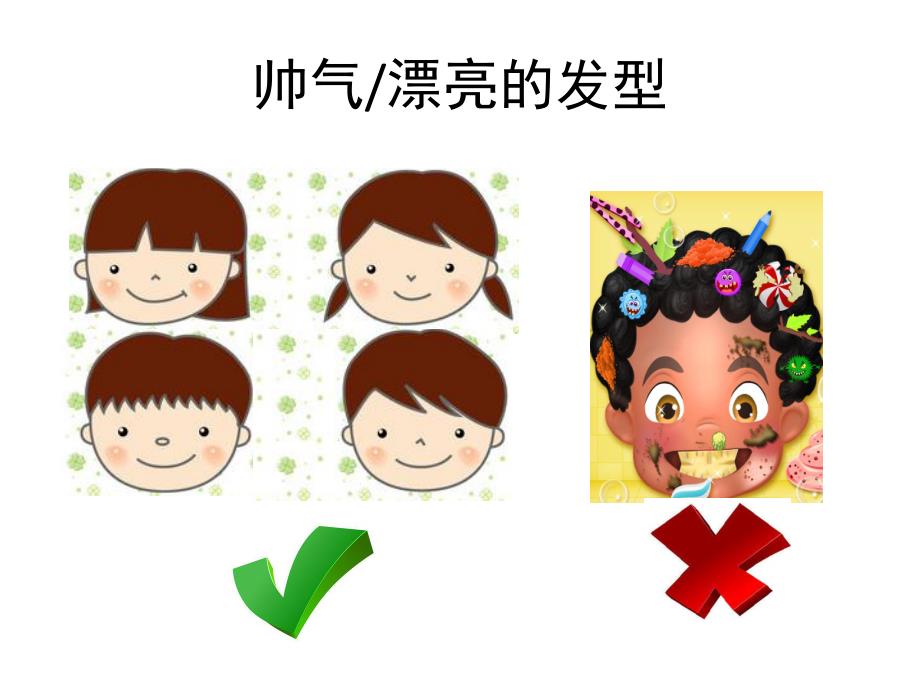 幼儿园礼仪教育《做个讲卫生知礼仪的好宝宝》PPT课件PPT课件.ppt_第3页