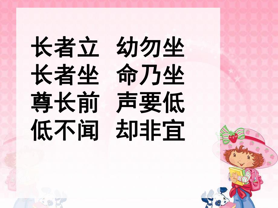 小班社会礼仪《我最懂礼貌》PPT课件教案PPT课件.ppt_第3页