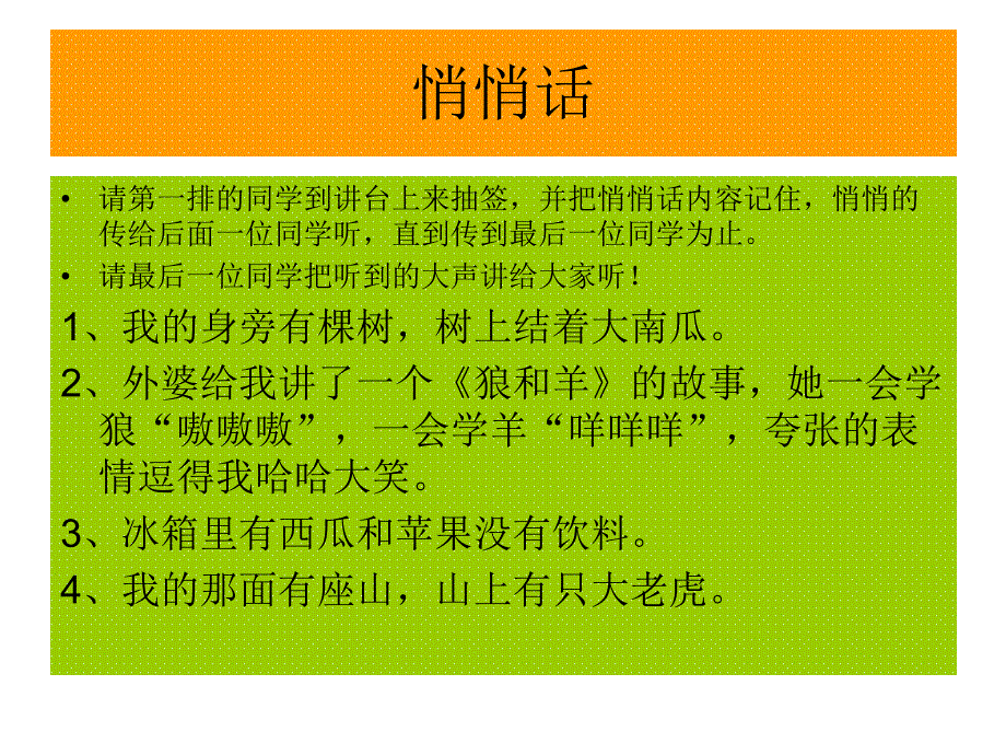 幼儿心理学注意的发展PPT课件幼儿心理学注意的发展.ppt_第2页