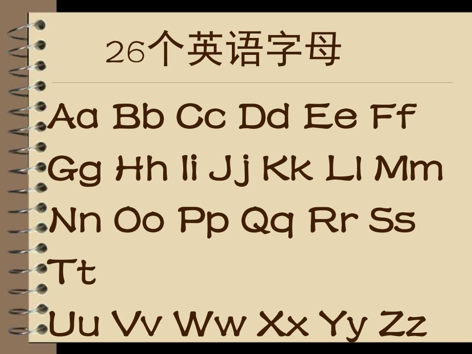 幼儿园英语书写《26个英语字母》PPT课件26个英语字母教学书写PPT.ppt_第3页