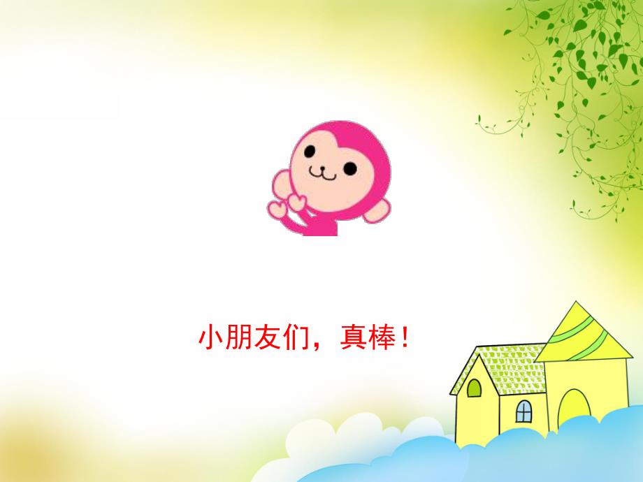 幼儿园《可爱的小瓢虫》PPT课件教案PPT.ppt_第3页