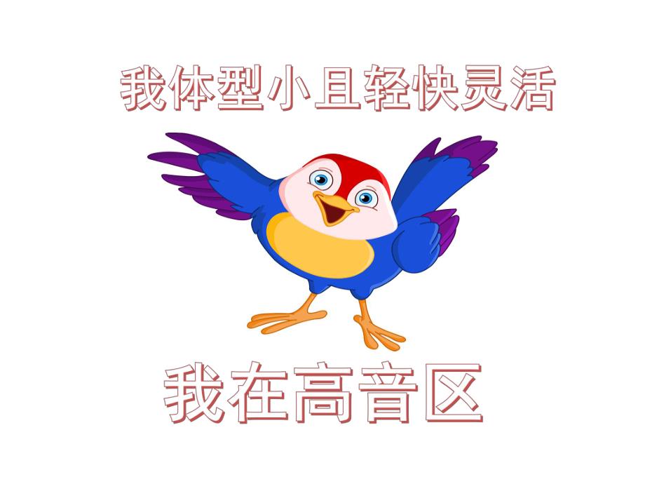 小班音乐《狮王进行曲》PPT课件教案音乐PPT课件.ppt_第3页