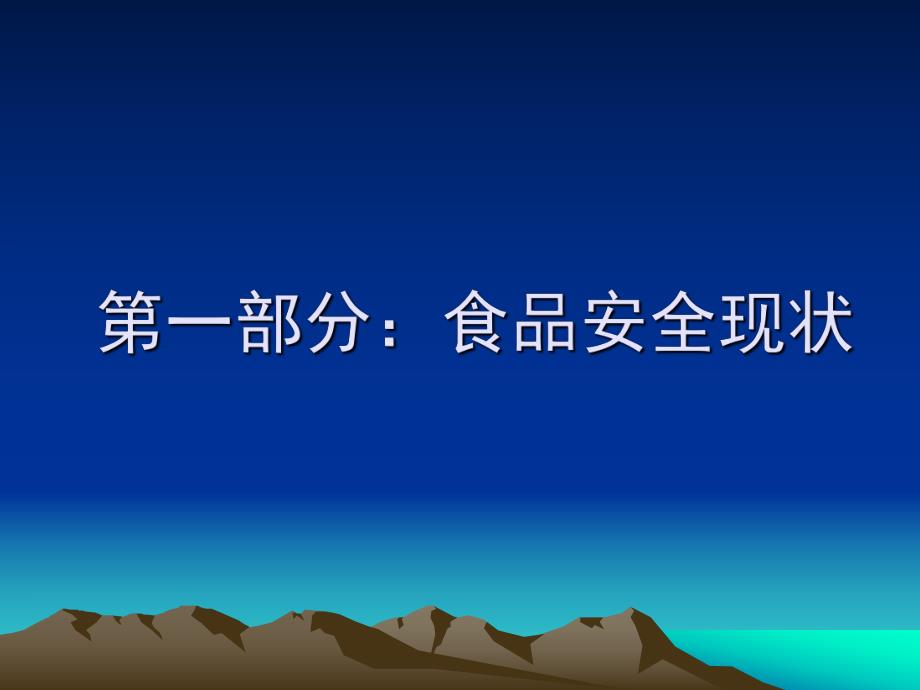 幼儿园食堂培训PPT幼儿园食堂培训ppt.pptx_第3页