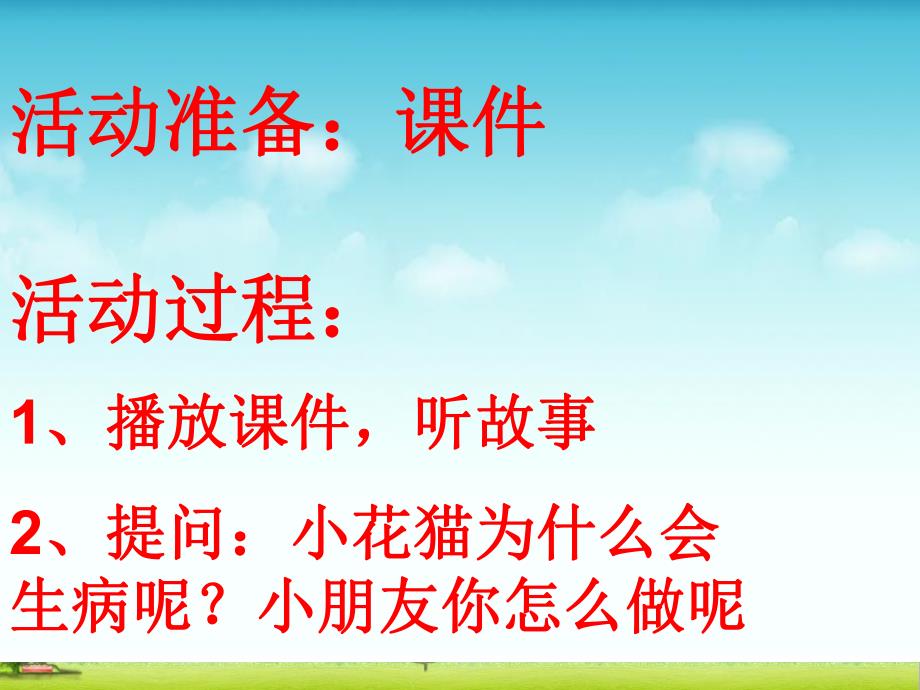 托班健康《洗手》PPT课件托班洗手课件.ppt_第3页