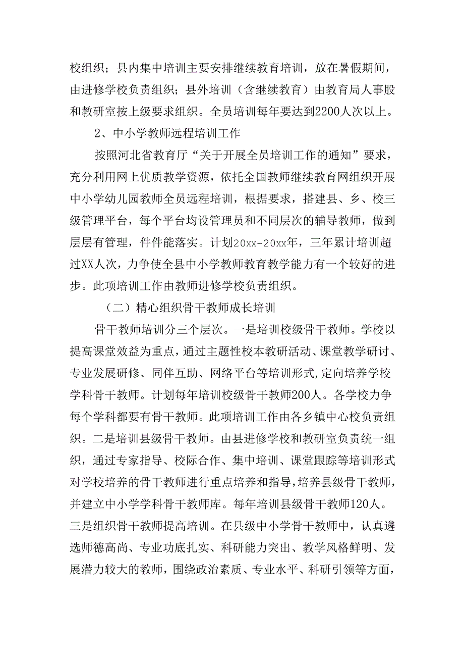 2025年工作计划模板（21篇）.docx_第2页