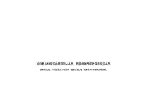 软件产品测试记录.docx