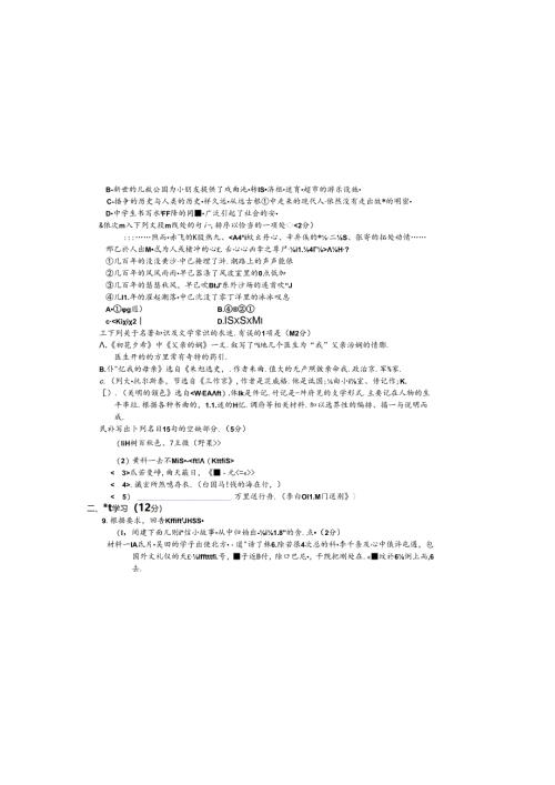 童寺镇芝溪九年制学校2018.docx