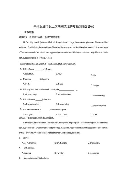 牛津版四年级上学期阅读理解专题训练含答案-精选5份.docx